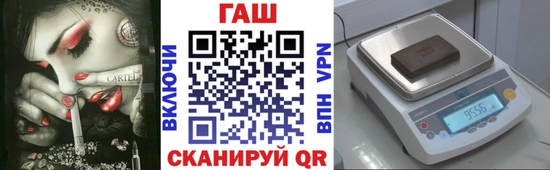 Купить где  Ухта  ГАШ VHQ 