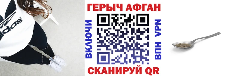 Купить закладки  Ухта  ГЕРОИН хмурый 