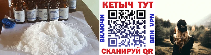 КЕТАМИН ketamine  Купить где  Ухта 