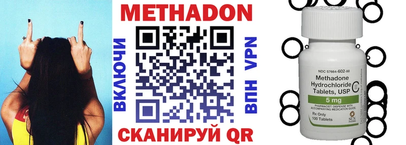 Метадон VHQ  Купить закладки  Ухта 